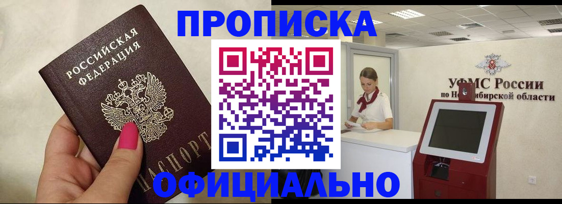 прописка для военкомата в Сарапуле