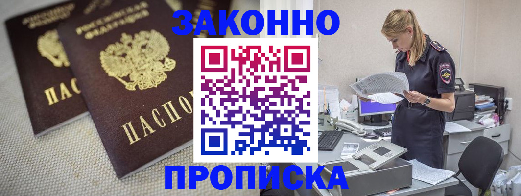 прописка для школы в Сарапуле