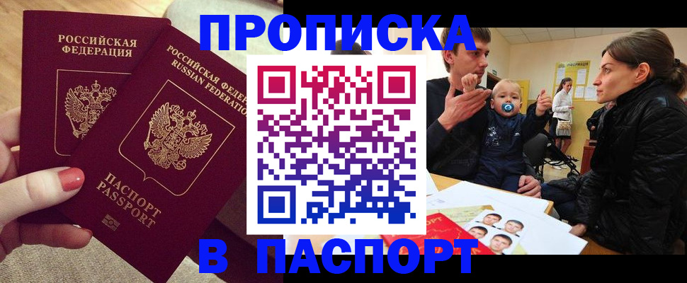 регистрация в Сарапуле