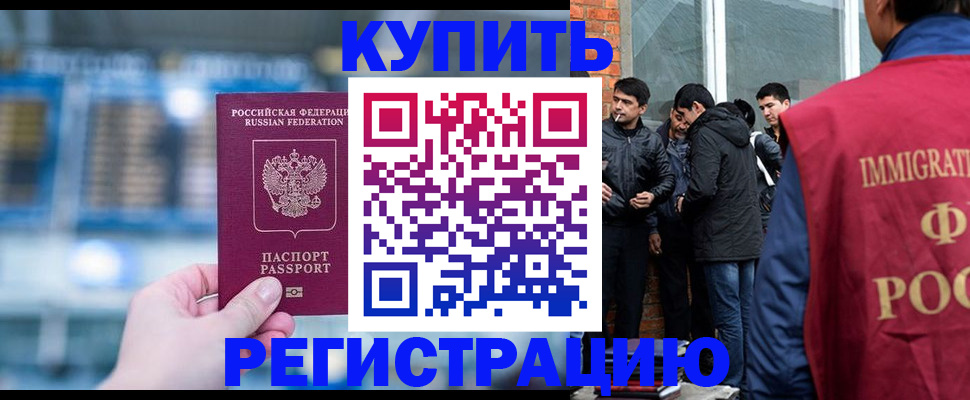 временная регистрация поиск в Сарапуле