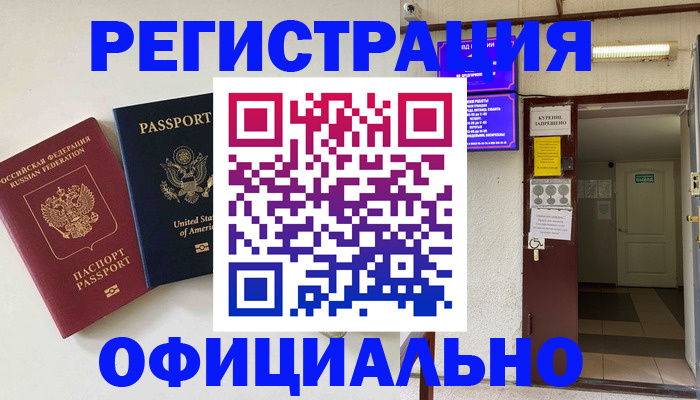 прописка ребенка в Сарапуле