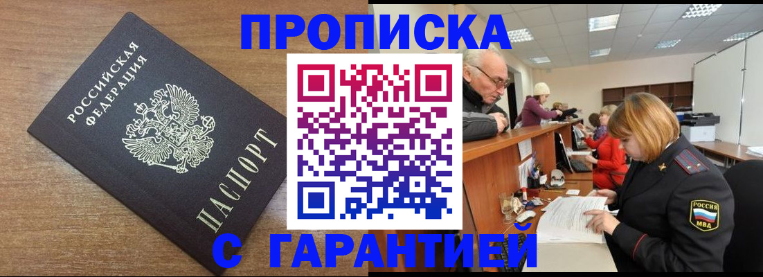 прописка от собственника в Сарапуле